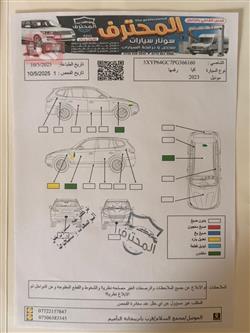 كيا تيلوريد